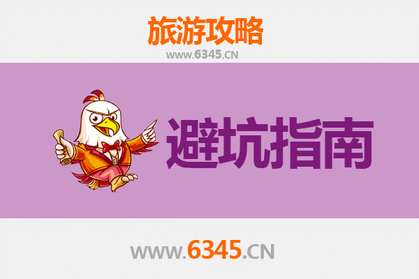 周口郸城旅游全攻略：资深博主亲测忠告与须知