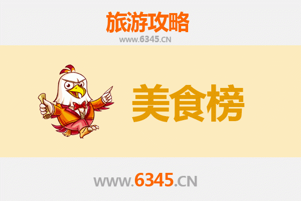 郸城美食排行榜前十名：豫东味蕾之旅