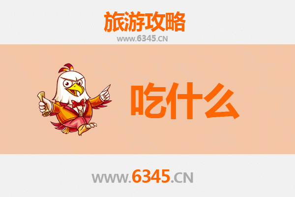 郸城美食全攻略：舌尖上的豫东滋味，必吃清单大公开！